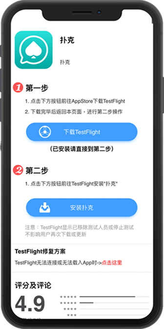WePoker微扑克Android安卓客户端界面